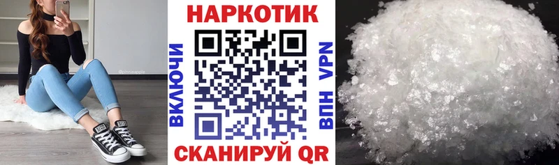 Магазин наркотиков Ивантеевка АМФ  МЕФ  ГАШИШ  Марихуана  Кокаин  Alpha-PVP 