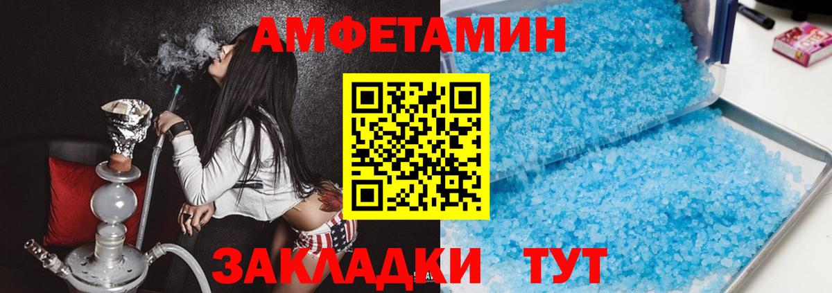 АМФЕТАМИН VHQ Ивантеевка