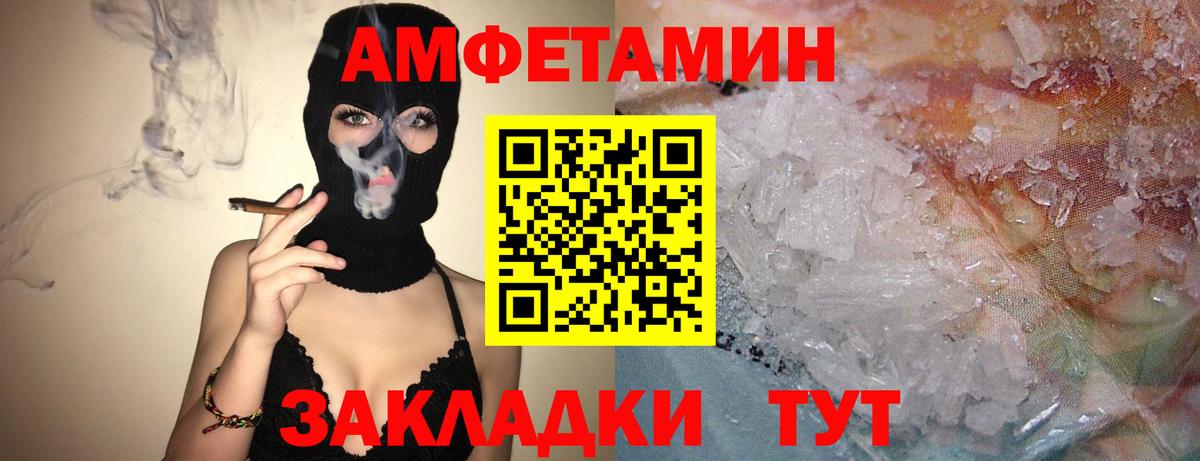 Ивантеевка  Amphetamine  гидра ссылки  АМФЕТАМИН VHQ  Вход с VPN  АМФ 
