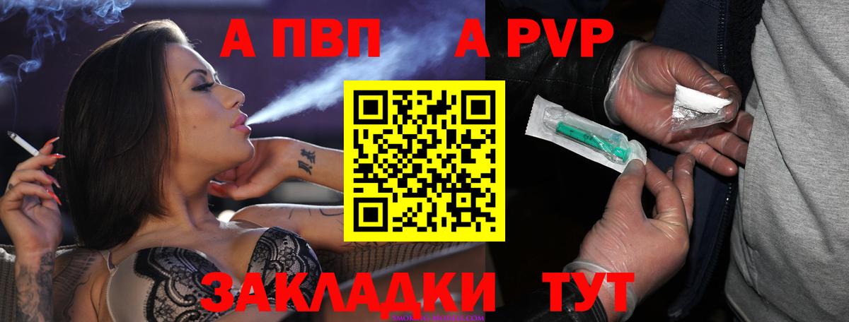 Альфа ПВП  Вход с VPN  A-PVP крисы CK  Ивантеевка  Alpha PVP СК КРИС 