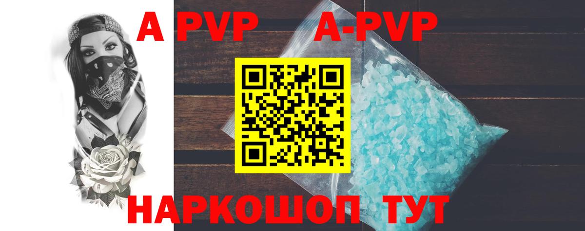 Альфа ПВП Соль Ивантеевка