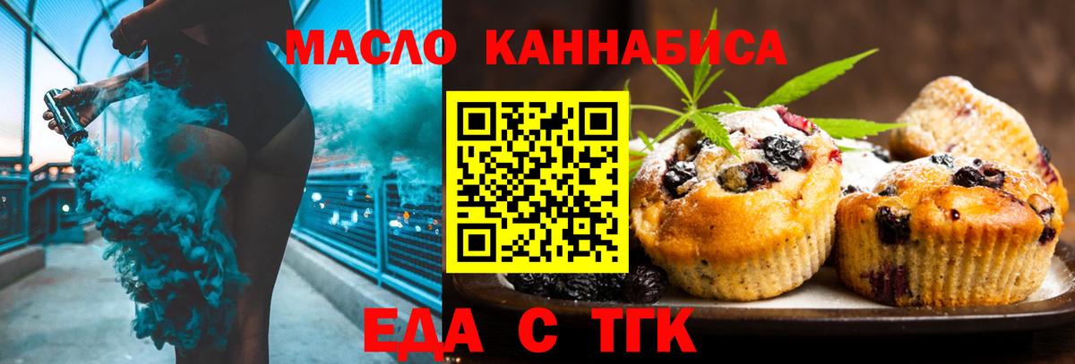 Canna-Cookies конопля  Вход с VPN  Ивантеевка 