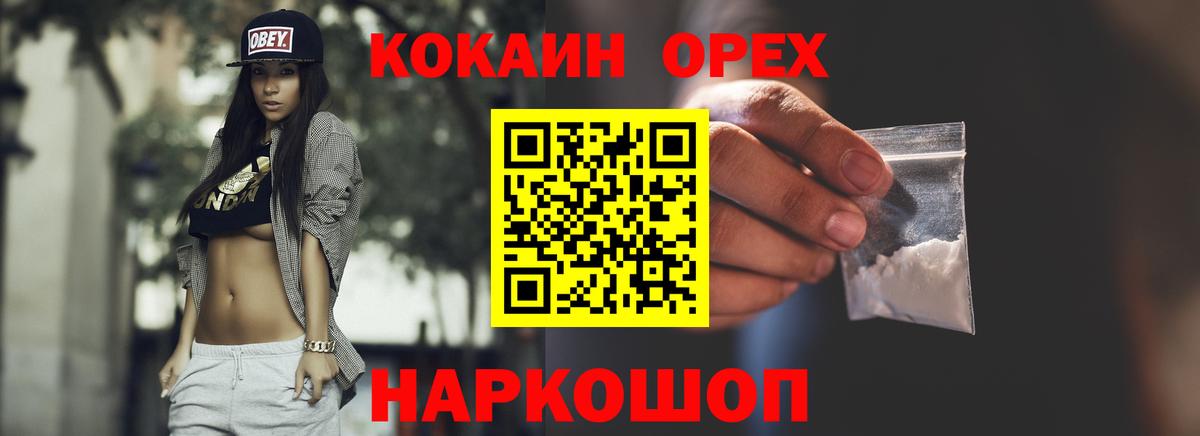 Кокаин Fish Scale  Вход с VPN  Ивантеевка  Cocaine 98% 