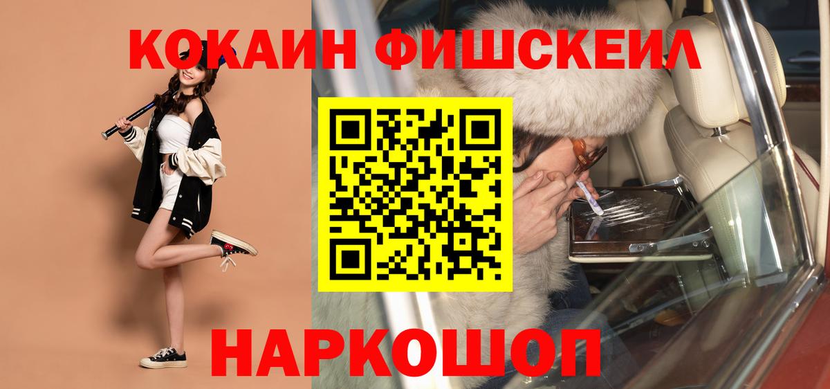 COCAIN Columbia Ивантеевка