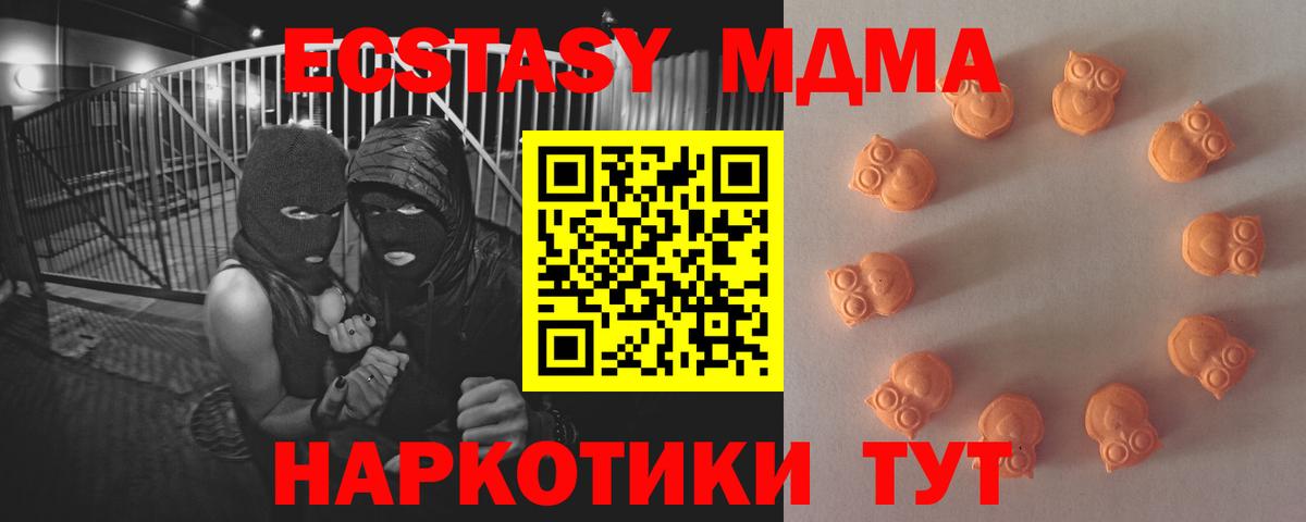 Экстази таблы Ивантеевка