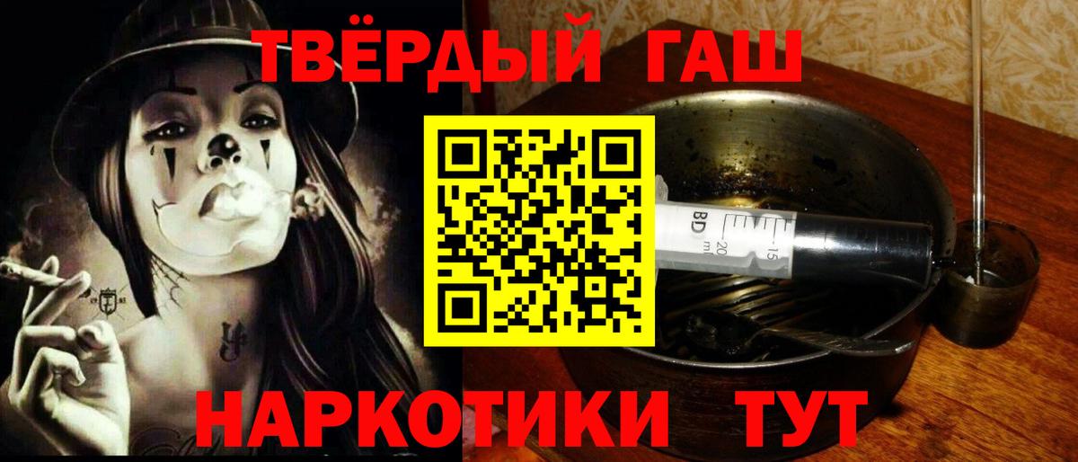 ГАШ ice o lator  Вход с VPN  Ивантеевка  ГАШ  купить наркотик  ГАШ хэш 