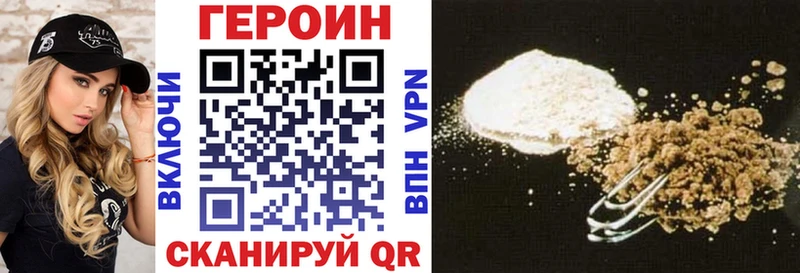 Героин белый купить наркотики цена мега как войти Ивантеевка