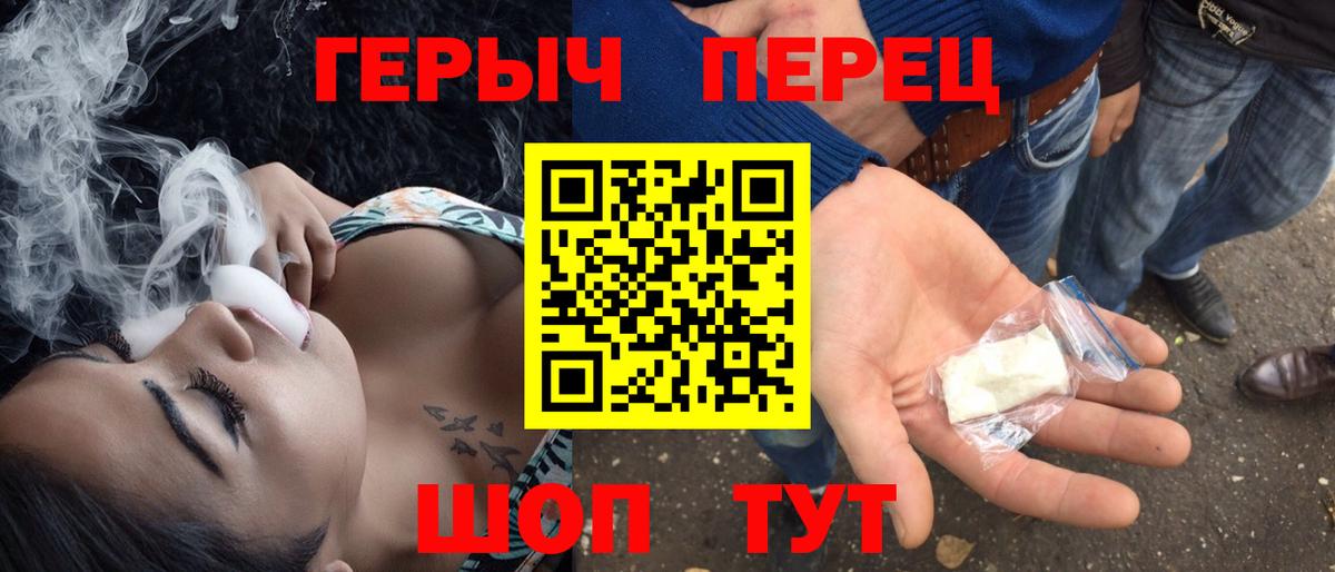 ГЕРОИН  Вход с VPN  Ивантеевка  ГЕРОИН хмурый 