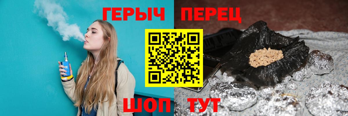 Героин хмурый Ивантеевка