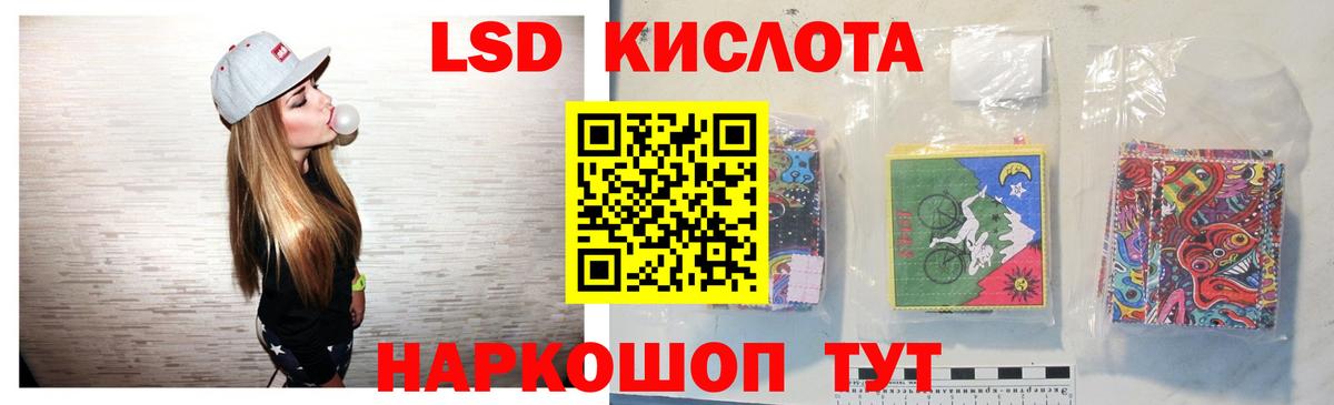 Лсд 25 экстази ecstasy Ивантеевка