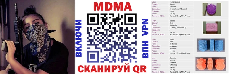 МДМА VHQ  Ивантеевка 