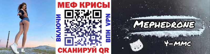 Меф мука  Ивантеевка 