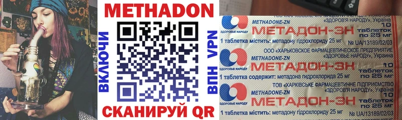 Метадон мёд  Ивантеевка 