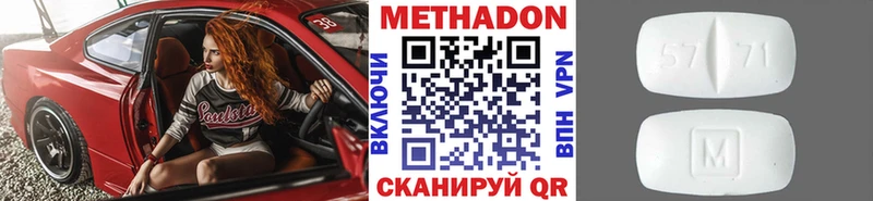 МЕТАДОН кристалл Ивантеевка