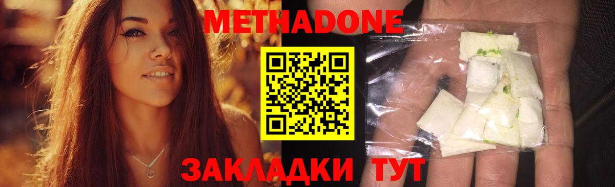 Ивантеевка  нарко площадка формула  Вход с VPN  Метадон methadone 