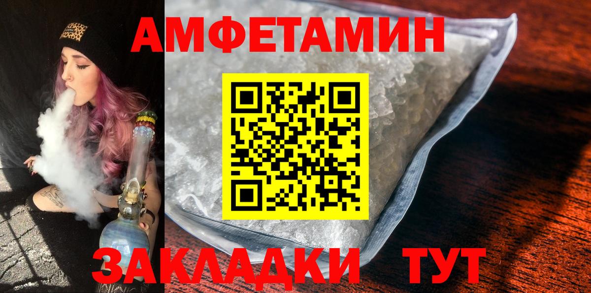 Метамфетамин кристалл Ивантеевка