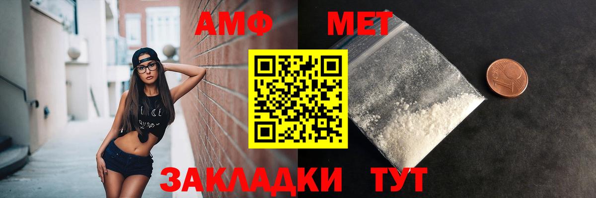 Ивантеевка  Метамфетамин мет  Вход с VPN  Метамфетамин мет 