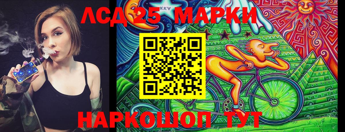 Марки 25I-NBOMe 1500мкг  Марки NBOMe  Ивантеевка  Марки 25I-NBOMe 1500мкг  Вход с VPN 