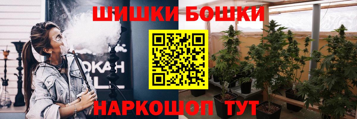 Ивантеевка  Бошки Шишки семена  Бошки Шишки OG Kush  Конопля SATIVA & INDICA  Вход с VPN 