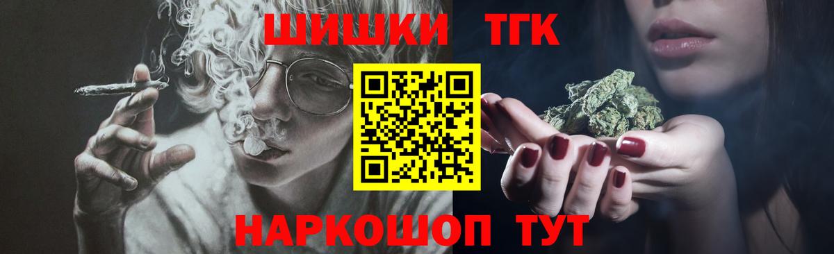 Бошки Шишки планчик Ивантеевка